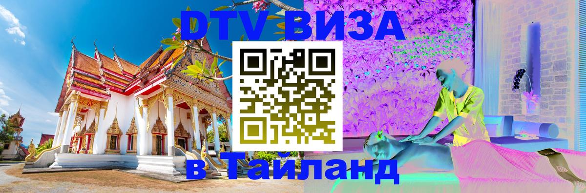 Сколько стоит DTV виза — актуальные цены, оформление даже без документов - Мадрид 